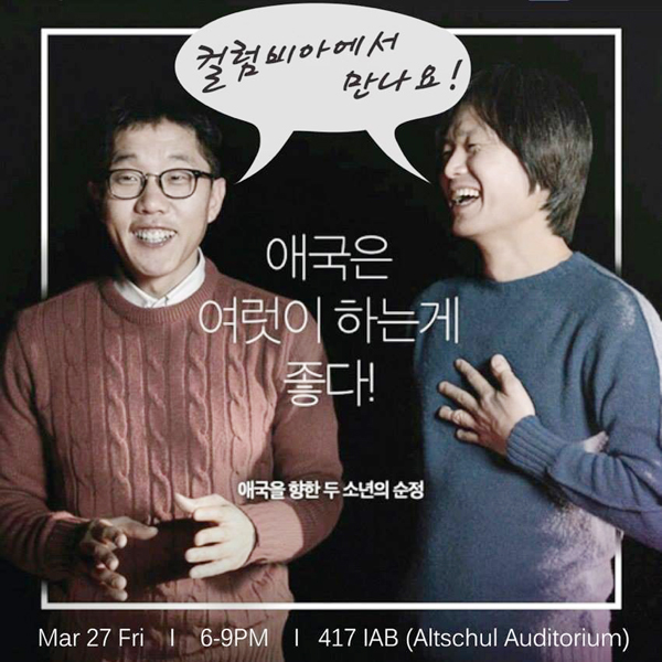‘김제동 & 주진우’토크 콘서트 열린다